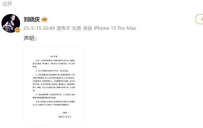上海市税务局深夜就“刘晓庆被举报涉嫌偷漏税”通报！刘晓庆最新回应（组图） - 2