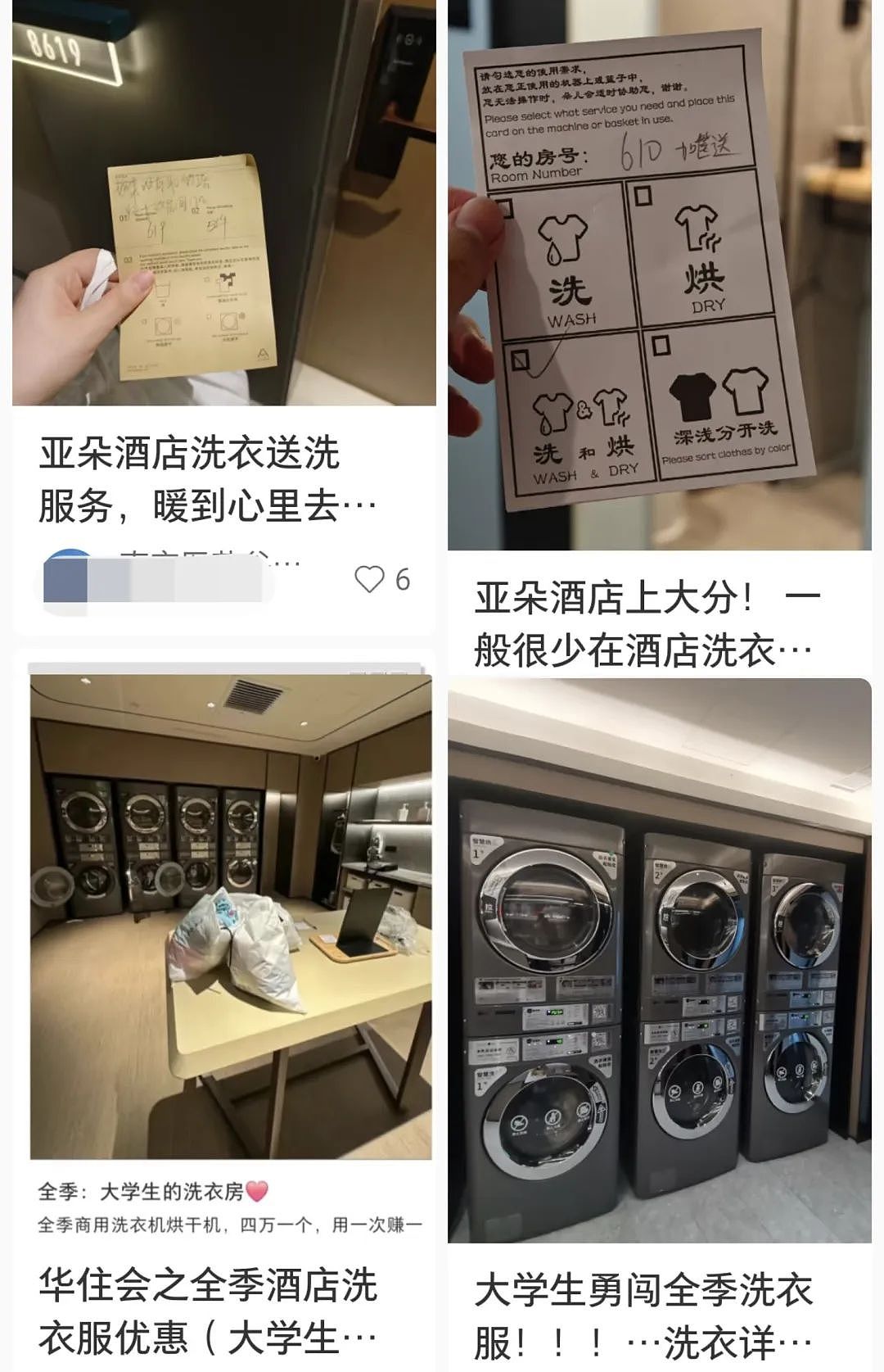 五星级酒店,快被“不务正业”的新贵逼疯了(组图) - 7