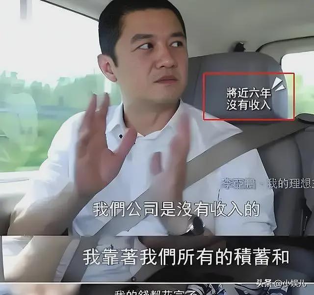 李亚鹏惨出新高度!一家人从大平层搬到水泥房,娇妻卖惨嚎啕大哭(组图) - 3