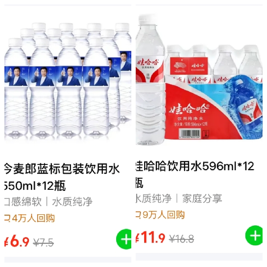 “代工门”牵出股权内斗！宗馥莉上位一年，还没搞定娃哈哈？（组图） - 1