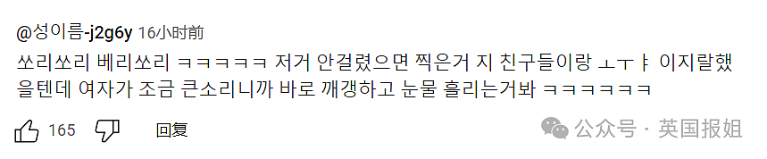 韩国高中生在上海偷拍裙底被抓现行，当场爆哭！韩网友：国家之耻（视频/组图） - 13