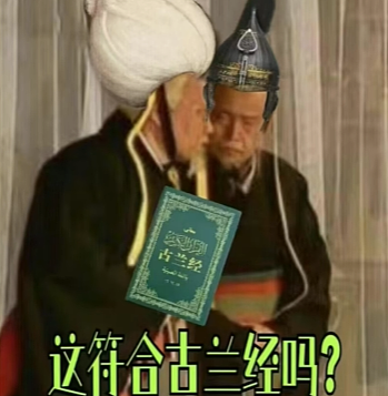 最新研究成果：马克思不但是中国人，还是回族（组图） - 3