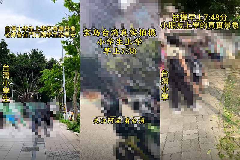 大陆抖音直播主狂拍小学生!不只台北民生社区,一查赫见到处拍(组图) - 2