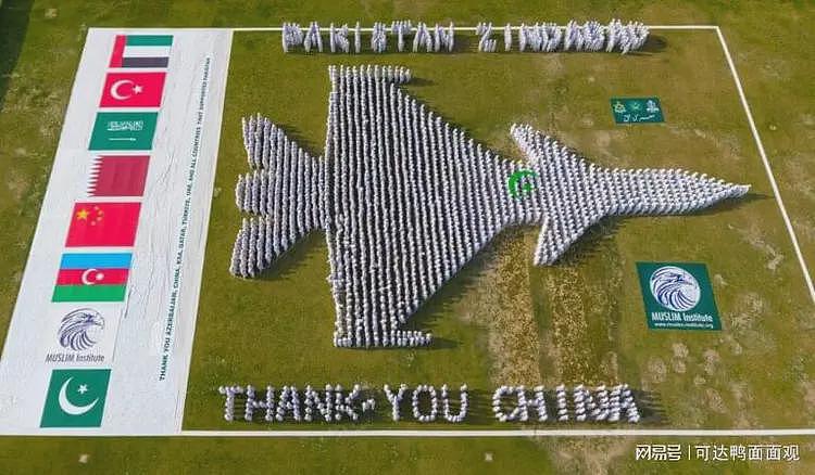 巴基斯坦组“巨型人体歼10C战机”,向中国等支持巴基斯坦的国家致谢(视频/组图) - 4