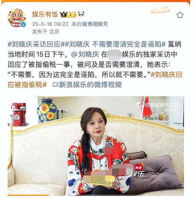 刘晓庆被曝偷税后首露面,反击爆料者:不需澄清,这完全是诬陷(组图) - 6