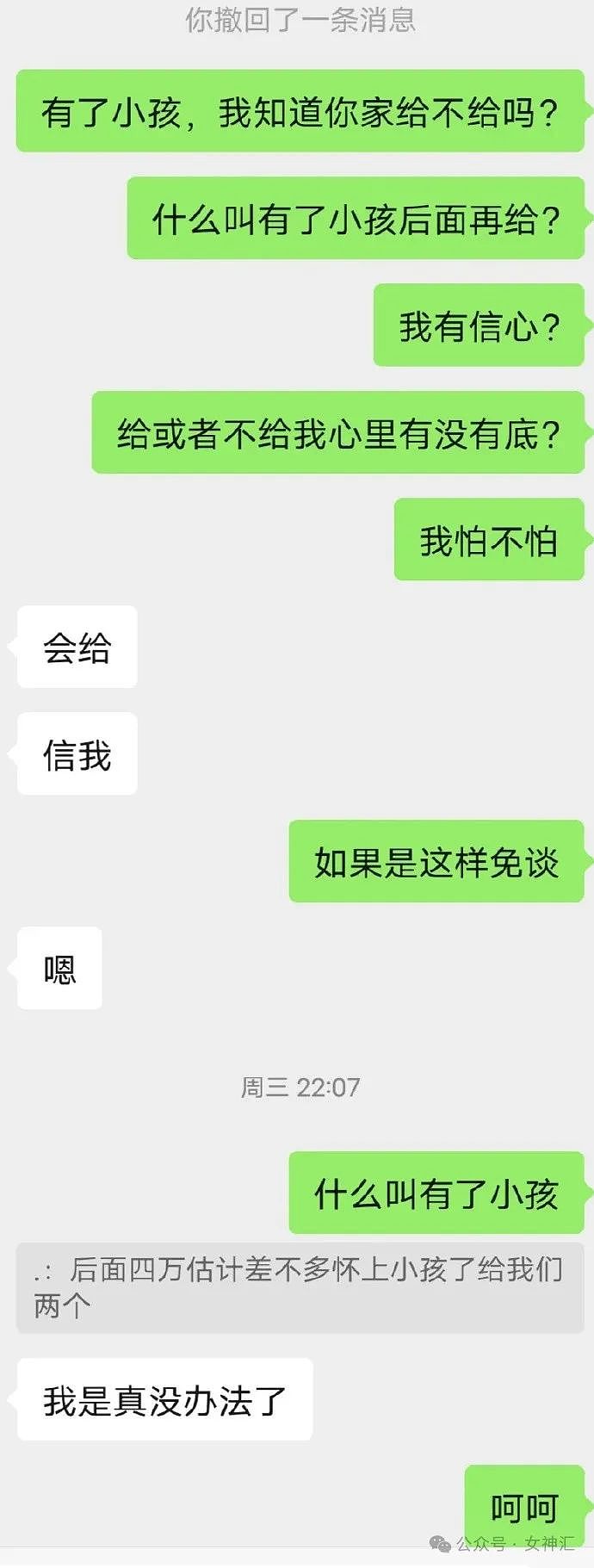【爆笑】四年感情，因为8.8w彩礼分手了？到底是谁的问题（组图） - 5