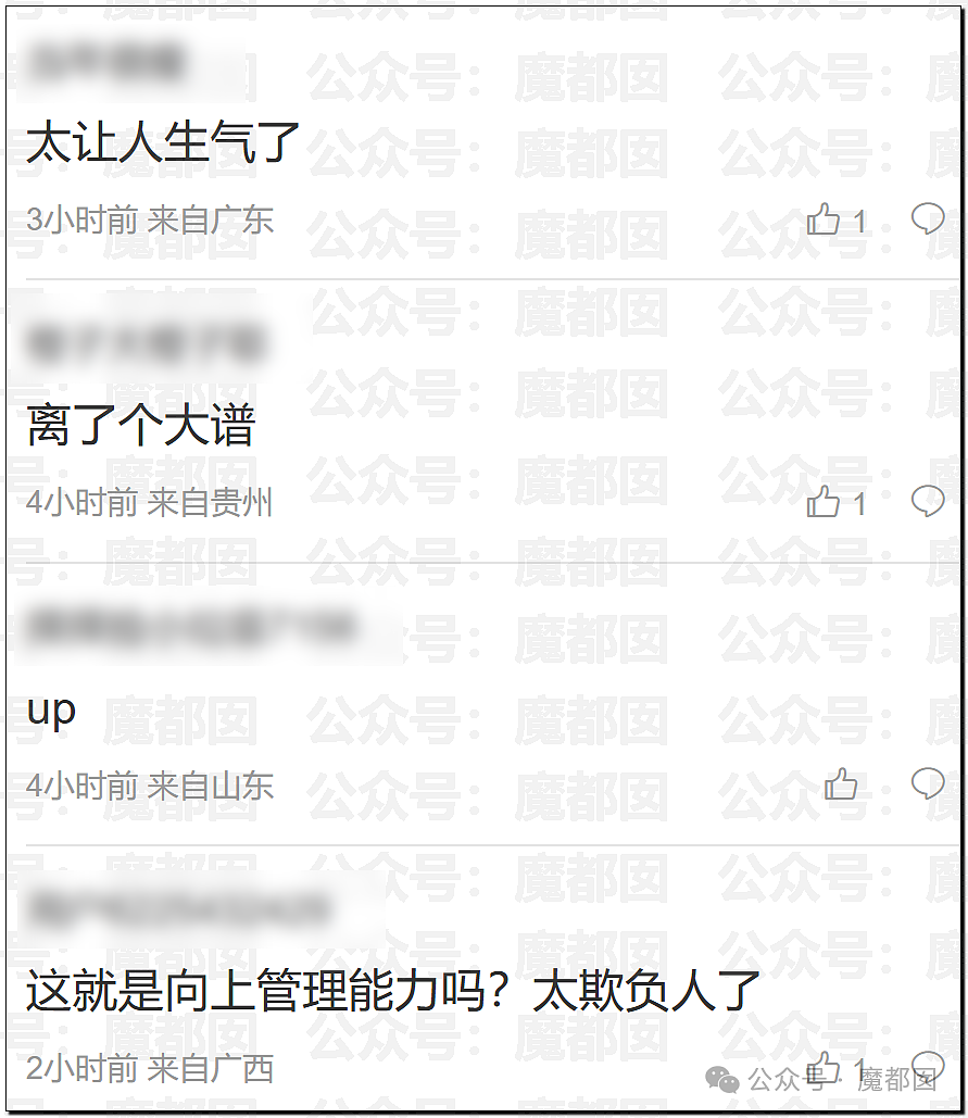 协和“董小姐”事件调查报告出炉！更多惊人黑料曝出，入学资格造假、伪造学分、学术抄袭剽窃…（组图） - 20