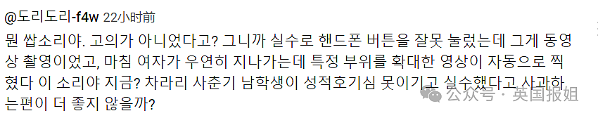 韩国高中生在上海偷拍裙底被抓现行，当场爆哭！韩网友：国家之耻（视频/组图） - 15