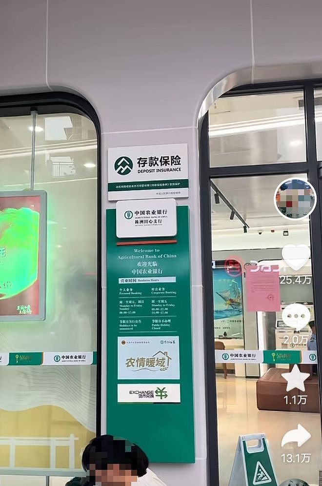 农行最新回应：客户拒绝带老人回家休息！62岁病危老人在银行离世，家属：工作人员坚持要本人来（组图） - 1
