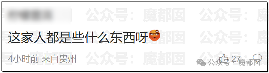 协和“董小姐”事件调查报告出炉！更多惊人黑料曝出，入学资格造假、伪造学分、学术抄袭剽窃…（组图） - 16