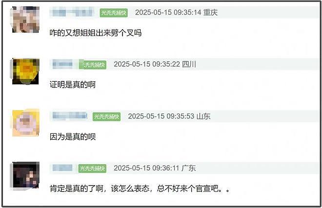 赵丽颖评论区沦陷！男方被质疑想逼宫上位，辛芷蕾表情耐人寻味（组图） - 18