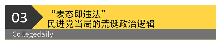 侯佩岑陈乔恩被威胁查处？台当局磨刀霍霍，20多位艺人被锁定调查（组图） - 7