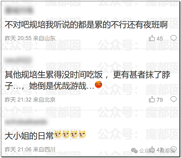 协和“董小姐”事件调查报告出炉！更多惊人黑料曝出，入学资格造假、伪造学分、学术抄袭剽窃…（组图） - 52
