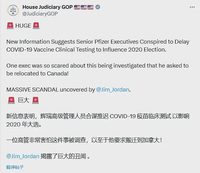 与大选有关？曝辉瑞上层曾密谋推迟新冠疫苗临床试验，有高管害怕被查申请调离（组图） - 2