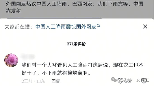 【爆笑】四年感情，因为8.8w彩礼分手了？到底是谁的问题（组图） - 38