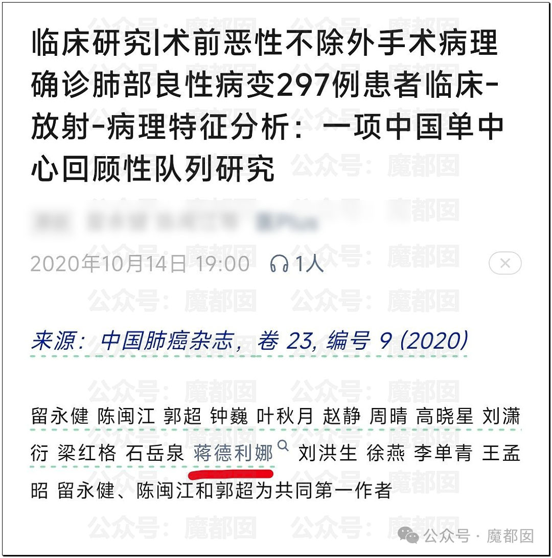 协和“董小姐”事件调查报告出炉！更多惊人黑料曝出，入学资格造假、伪造学分、学术抄袭剽窃…（组图） - 33