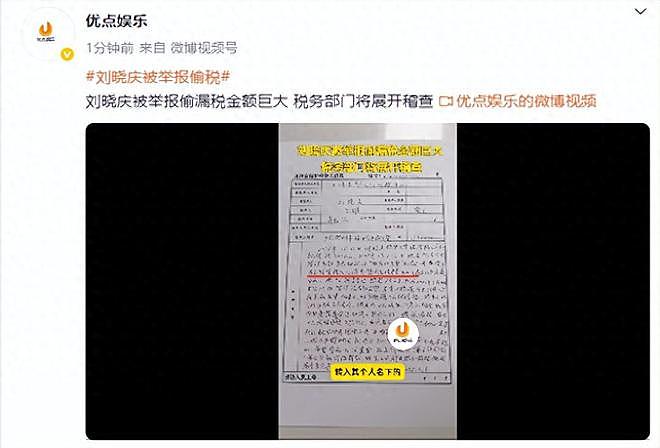 刘晓庆被曝偷税后首露面,反击爆料者:不需澄清,这完全是诬陷(组图) - 1