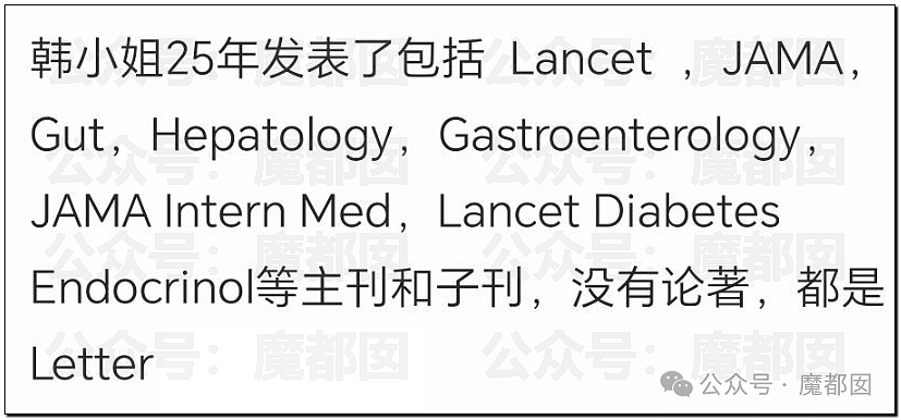 协和“董小姐”事件调查报告出炉！更多惊人黑料曝出，入学资格造假、伪造学分、学术抄袭剽窃…（组图） - 45