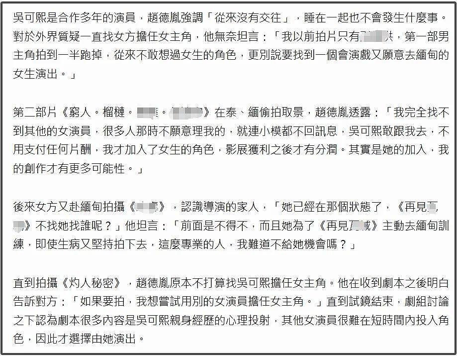 赵德胤前女友太惨！陪男方回缅甸看家人，一起吃一起睡都不被承认（组图） - 16
