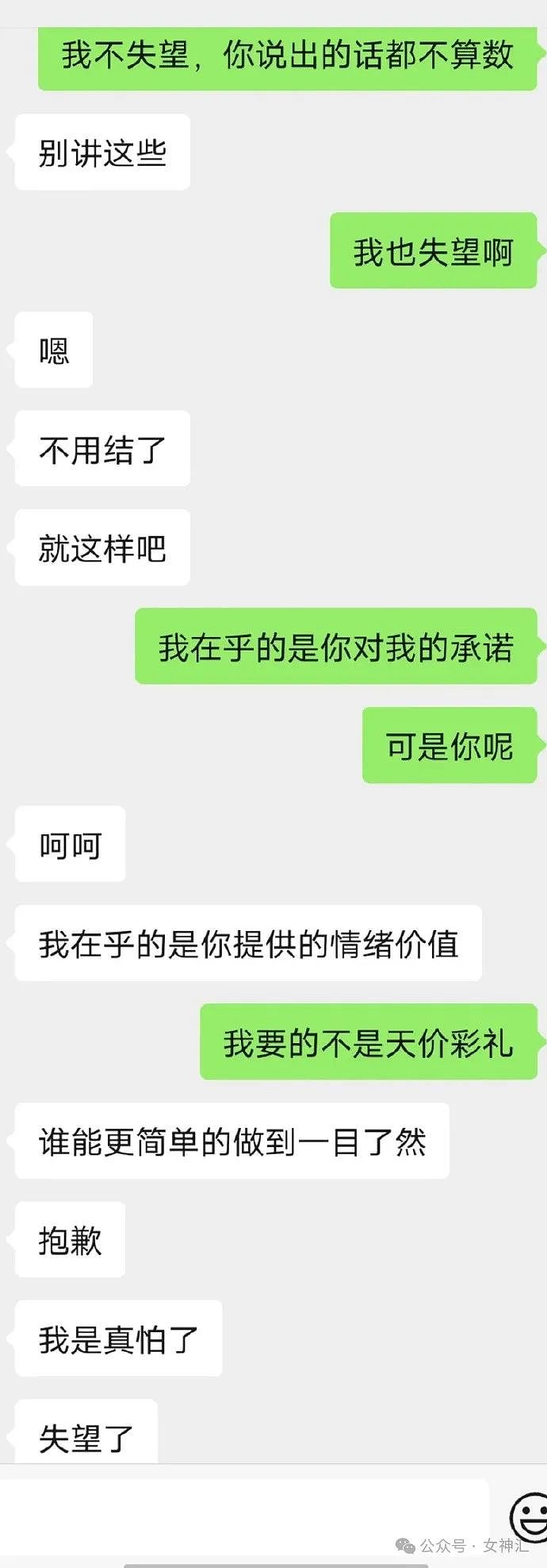 【爆笑】四年感情，因为8.8w彩礼分手了？到底是谁的问题（组图） - 7