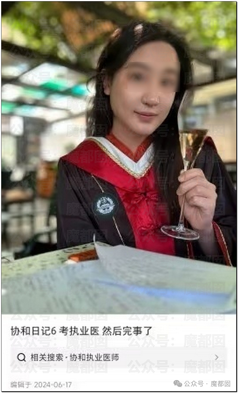 协和“董小姐”事件调查报告出炉！更多惊人黑料曝出，入学资格造假、伪造学分、学术抄袭剽窃…（组图） - 43