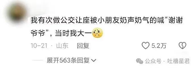 【爆笑】“和拖延症闺蜜约会是种什么体验…网友:有卧龙的地方必有凤雏(组图) - 27