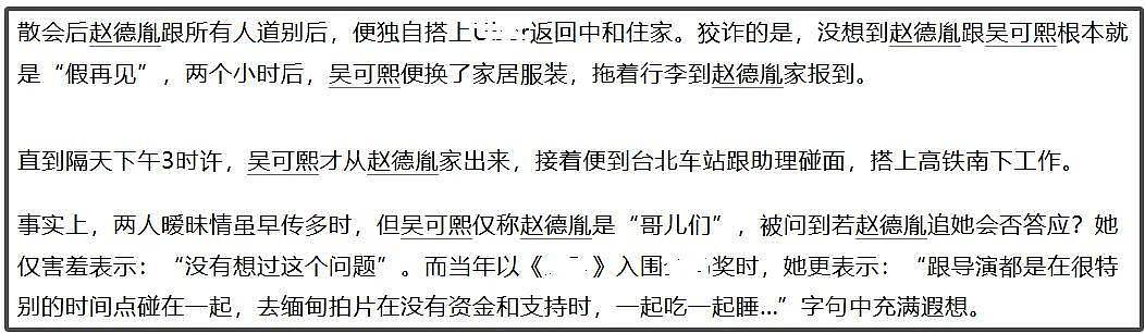 赵德胤前女友太惨！陪男方回缅甸看家人，一起吃一起睡都不被承认（组图） - 12