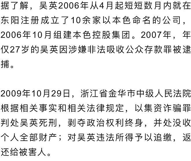 网传吴英狱中起诉离婚的丈夫周某波去世,亲友证实:在医院病逝(组图) - 2