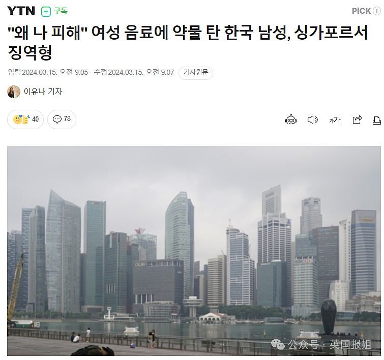 韩国高中生在上海偷拍裙底被抓现行，当场爆哭！韩网友：国家之耻（视频/组图） - 16
