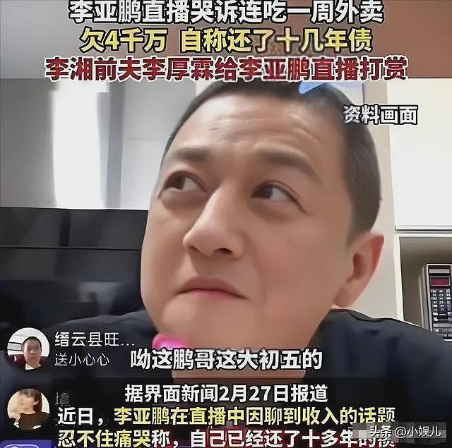 李亚鹏惨出新高度!一家人从大平层搬到水泥房,娇妻卖惨嚎啕大哭(组图) - 10