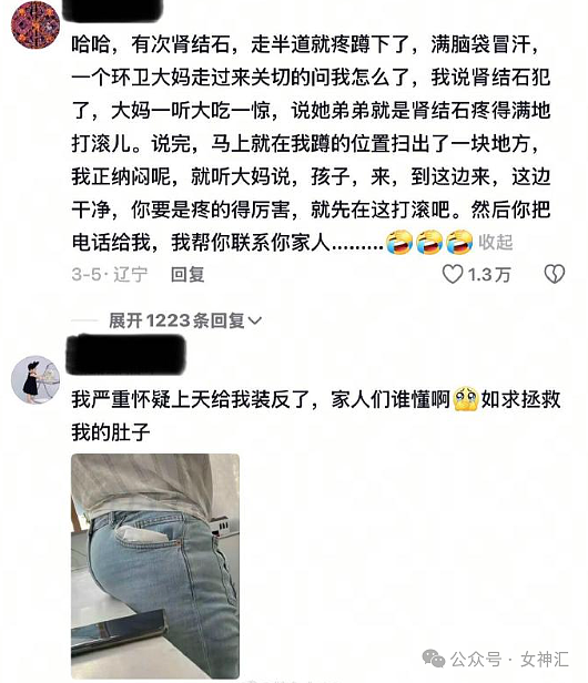 【爆笑】四年感情，因为8.8w彩礼分手了？到底是谁的问题（组图） - 32