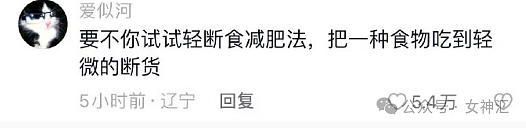 【爆笑】四年感情，因为8.8w彩礼分手了？到底是谁的问题（组图） - 49