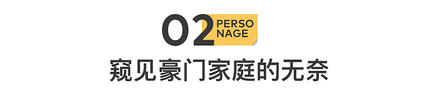 年薪50万,富人家庭争抢“外包妈妈”(组图) - 6