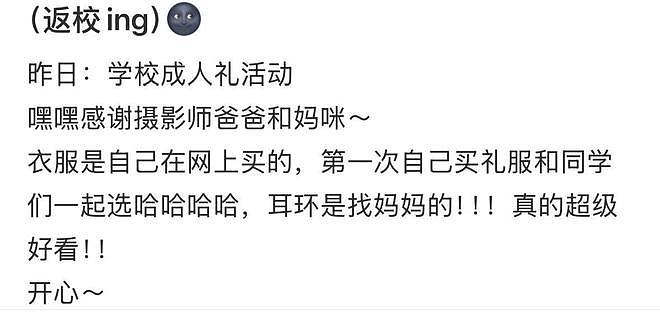 黄杨钿甜晒天价耳环被扒家底,父亲身份曝光后,网友建议彻底严查(组图) - 2