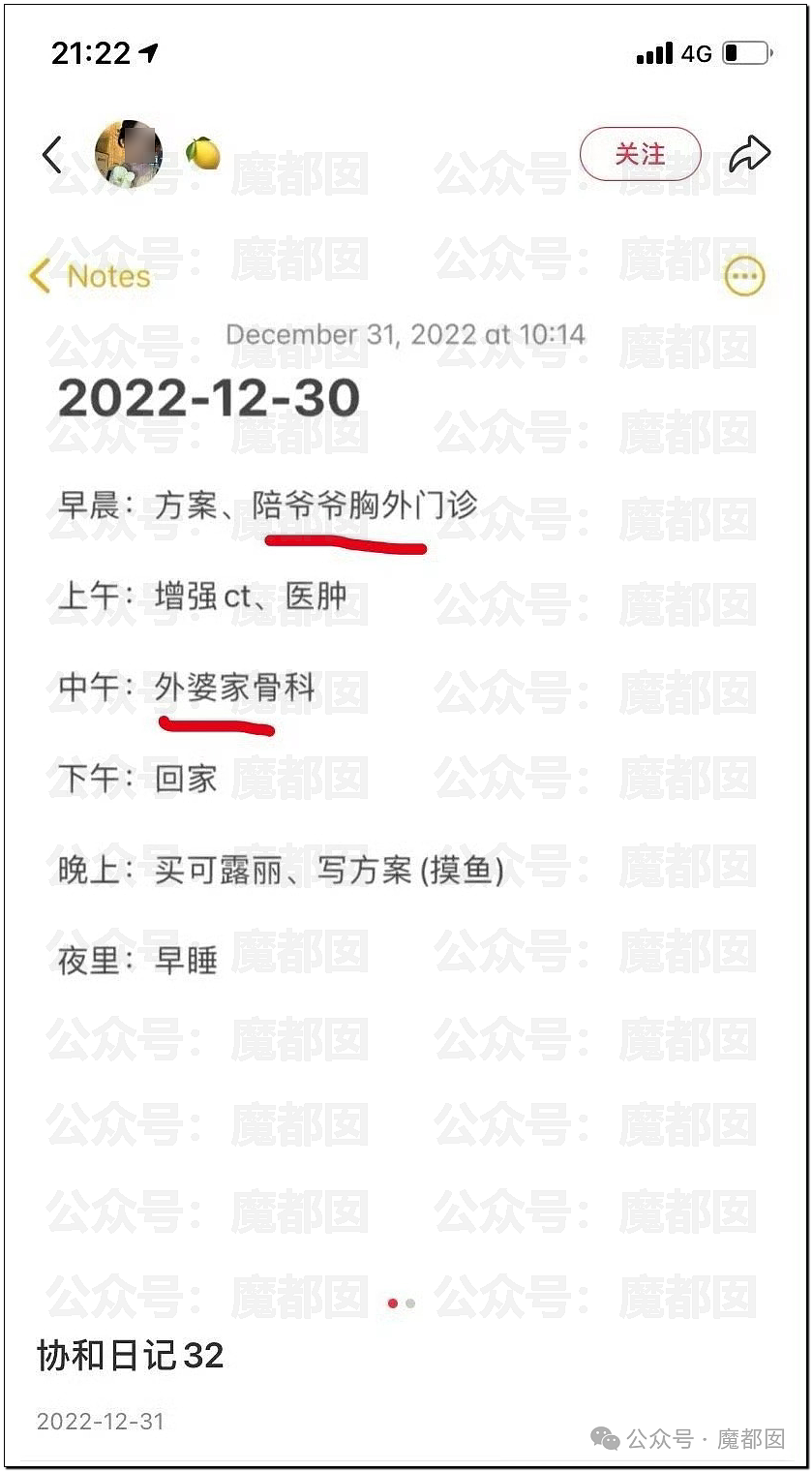 协和“董小姐”事件调查报告出炉！更多惊人黑料曝出，入学资格造假、伪造学分、学术抄袭剽窃…（组图） - 47