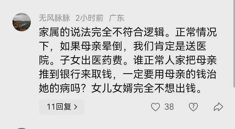 大反转!62岁老人死在银行门口后续,农行公布时间线,真相大白了(组图) - 7