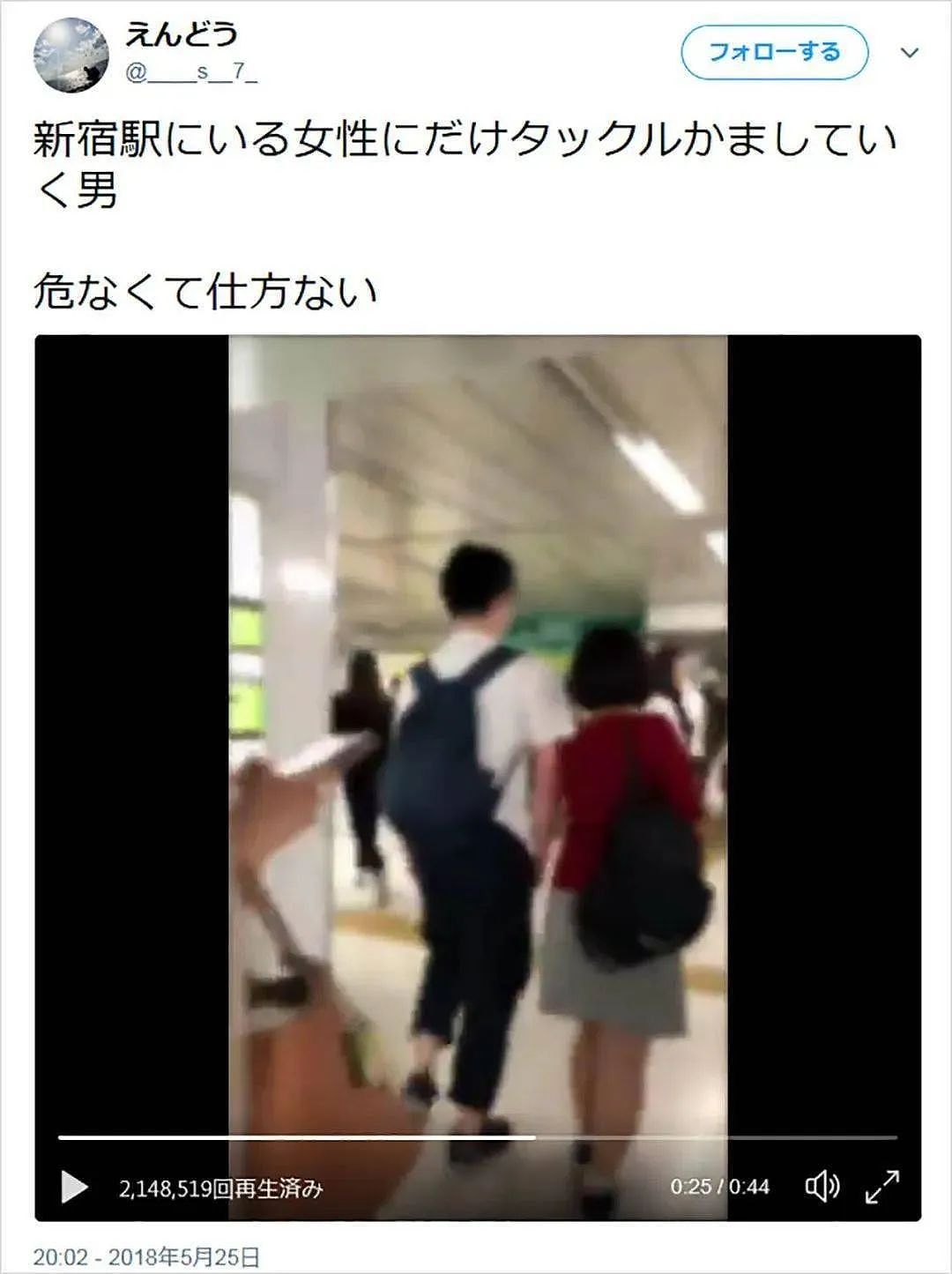 日本英国频现痴汉“撞男”，和受害者女性擦肩路过时，故意用肩膀手臂撞击女生胸部？！（组图） - 6