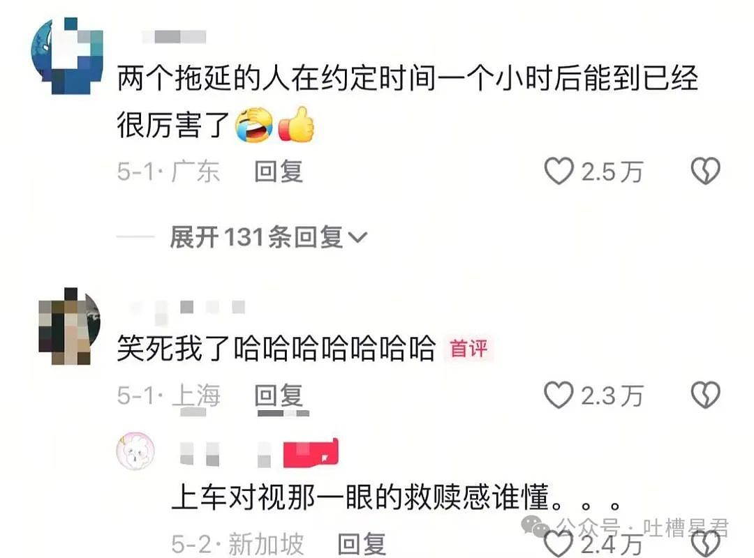 【爆笑】“和拖延症闺蜜约会是种什么体验…网友:有卧龙的地方必有凤雏(组图) - 14