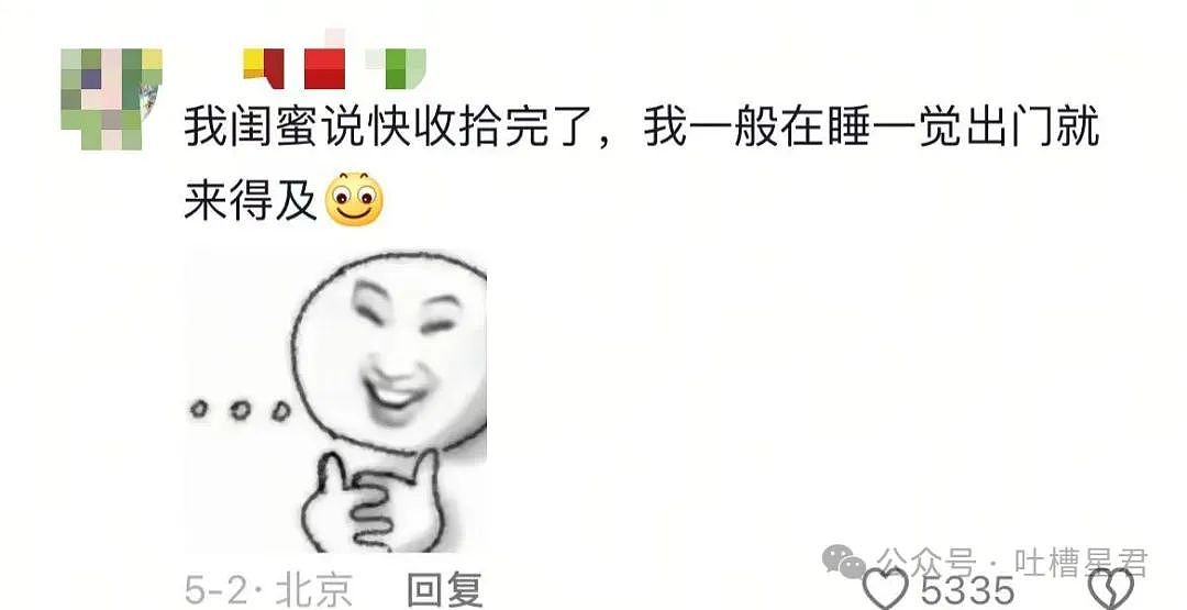 【爆笑】“和拖延症闺蜜约会是种什么体验…网友:有卧龙的地方必有凤雏(组图) - 15