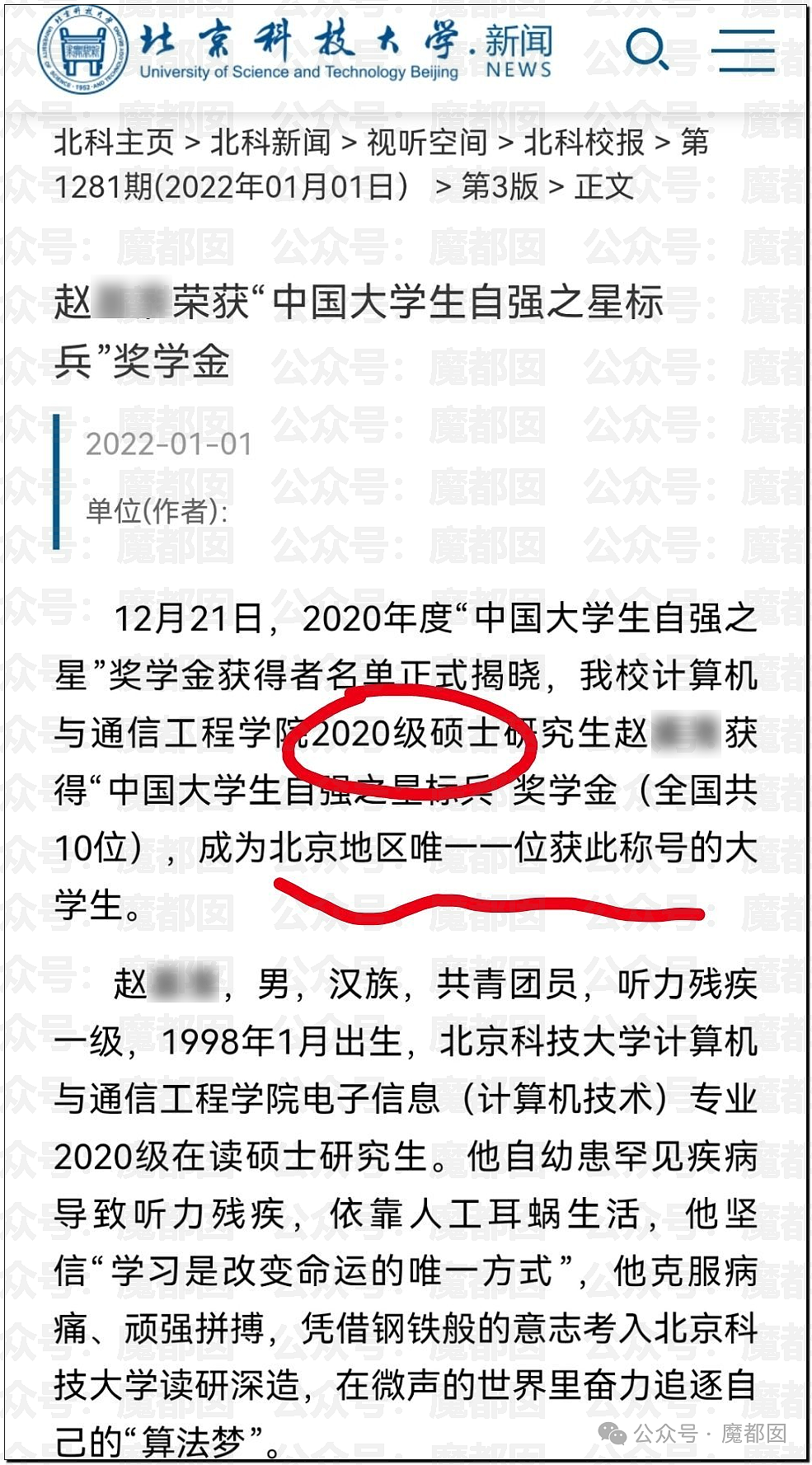 协和“董小姐”事件调查报告出炉！更多惊人黑料曝出，入学资格造假、伪造学分、学术抄袭剽窃…（组图） - 11