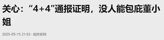 卫健委通报了!多家央媒相继发声,4证撤销、禁医5年仅仅是开始…(组图) - 11