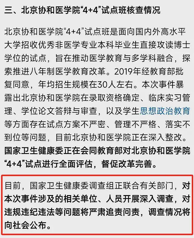 卫健委通报了!多家央媒相继发声,4证撤销、禁医5年仅仅是开始…(组图) - 15