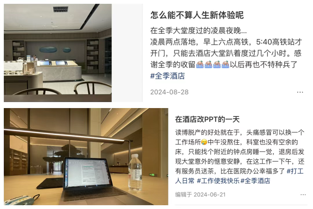 五星级酒店,快被“不务正业”的新贵逼疯了(组图) - 12