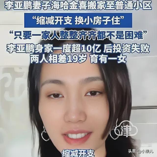 李亚鹏惨出新高度!一家人从大平层搬到水泥房,娇妻卖惨嚎啕大哭(组图) - 21