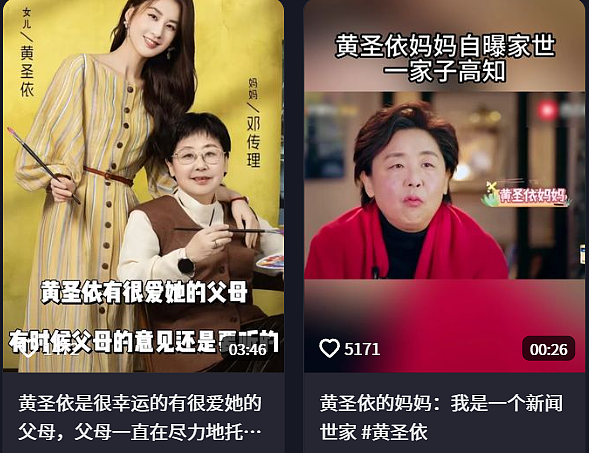 女明星上母女综艺，人均一个“小红书热帖式”原生家庭创伤（组图） - 20