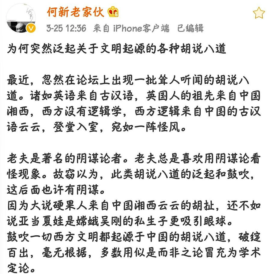 最新研究成果：马克思不但是中国人，还是回族（组图） - 5
