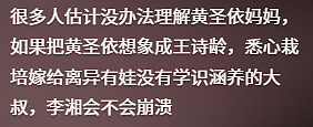 女明星上母女综艺，人均一个“小红书热帖式”原生家庭创伤（组图） - 22