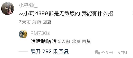 【爆笑】四年感情，因为8.8w彩礼分手了？到底是谁的问题（组图） - 27