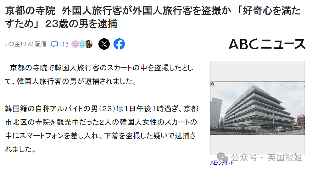 韩国高中生在上海偷拍裙底被抓现行，当场爆哭！韩网友：国家之耻（视频/组图） - 19