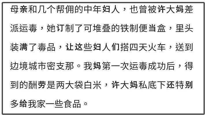 赵德胤前女友太惨！陪男方回缅甸看家人，一起吃一起睡都不被承认（组图） - 6